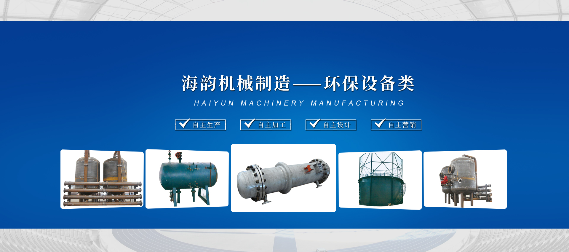 江蘇省海韻機(jī)械制造有限公司